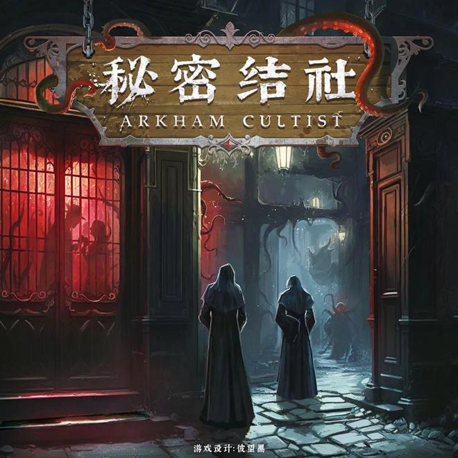 开元棋牌在线WePlay与Shadow Market 合作打造桌游区领略桌面游戏的魅力！(图16)